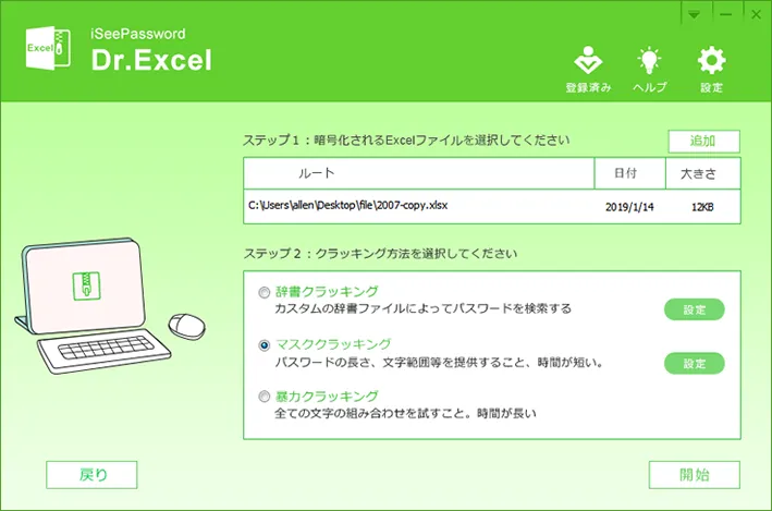 Excelファイルを追加します