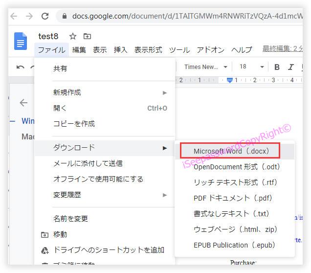 GoogleドライブでPDFファイルのロックを解除する