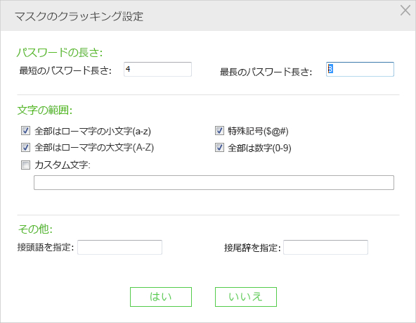 excel password recovery settings