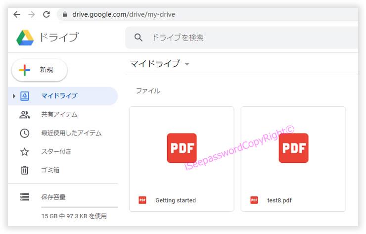 Googleドライブを開く