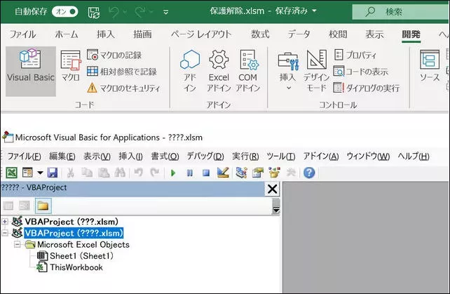 vbaを使用してExcelファイルのロックを解除します