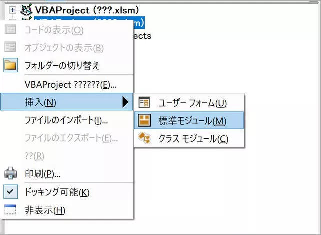 Excel vba パスワード 解除