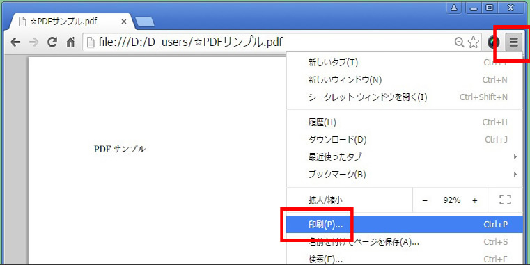 クロームを使用してPDFのパスクロームを使用してPDFのパスワードを削除するワードを削除する