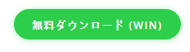 ダウンロード