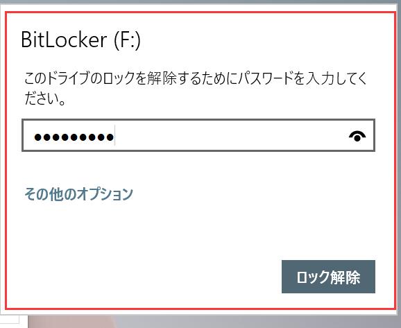 unlock bitlocker drive