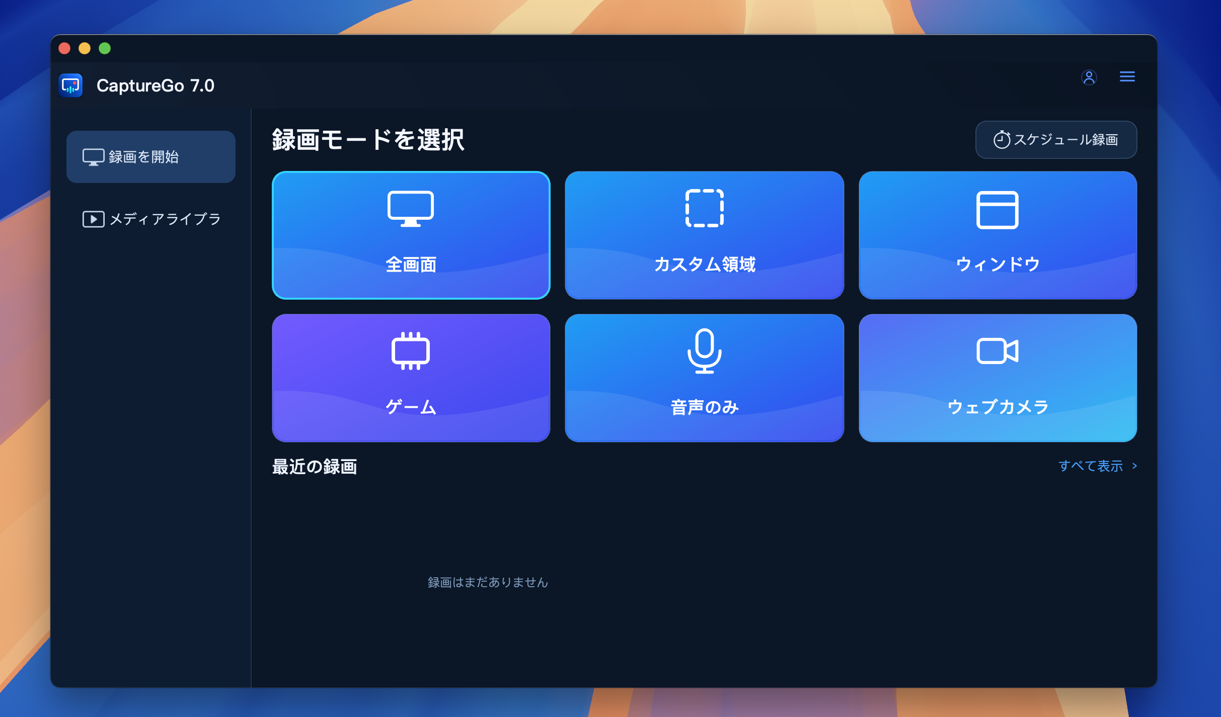 capturego jp home