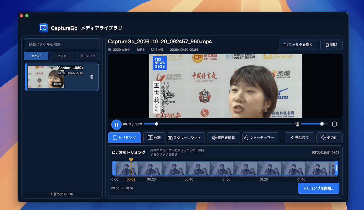 capturego jp menu editing
