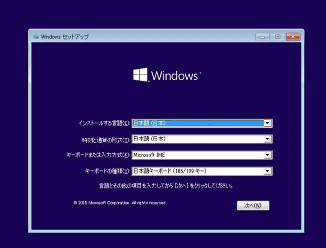 Windowsインストールディスク