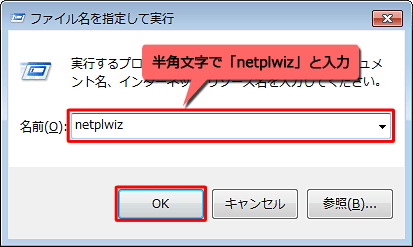 netplwiz