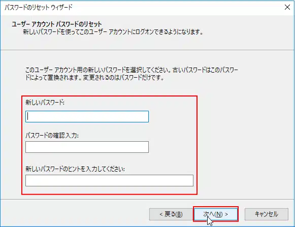 新しいパスワードを入力してください