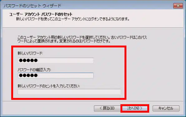 Windows 7のパスワードを解除 解析する6つの方法