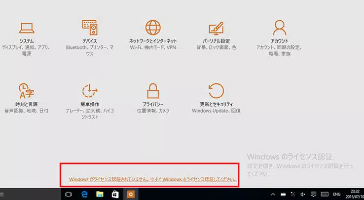 Windows 10の製品許可コードを購入する