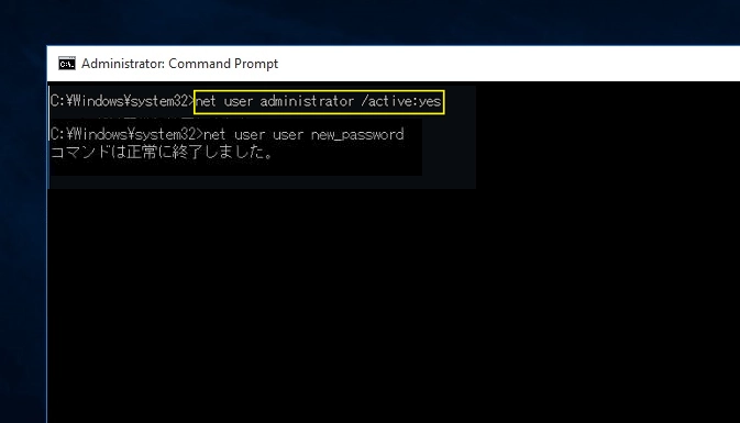 net user ユーザ名 新しいパスワード 