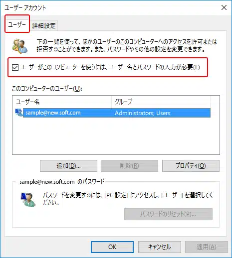 netplwizgpWindowspX[h폜