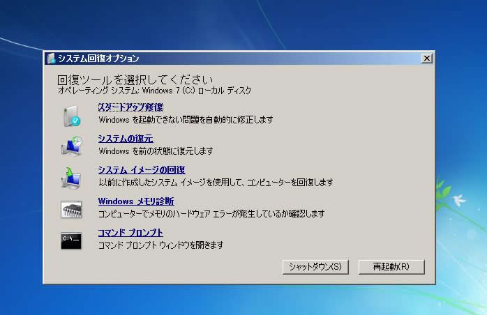 Windows 7のパスワードを解除 解析する6つの方法