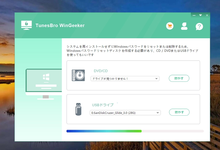 WinGeekerダウンロード