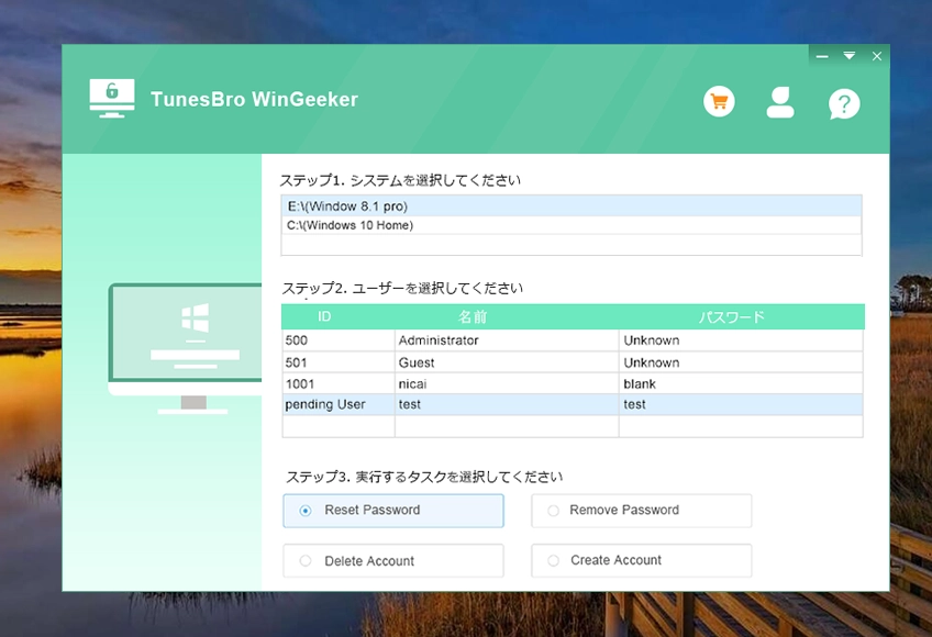 Windows 10アカウントを表示する